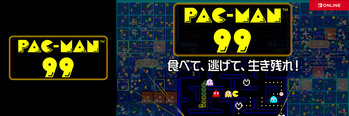 PAC-MAN 99