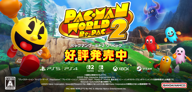 パックマンワールド2　リ・パック